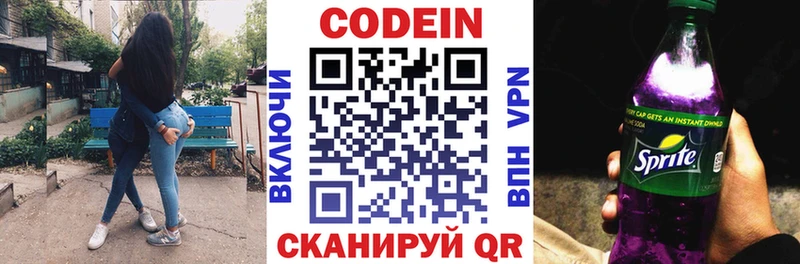 Codein напиток Lean (лин)  Купить  Тольятти 