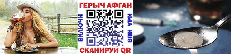 Купить Тольятти ГЕРОИН VHQ