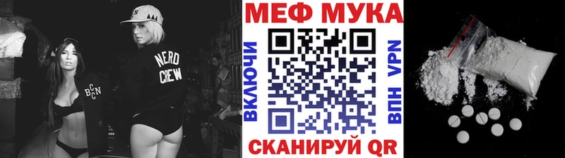 Купить где  Тольятти  МЕФ мяу мяу 