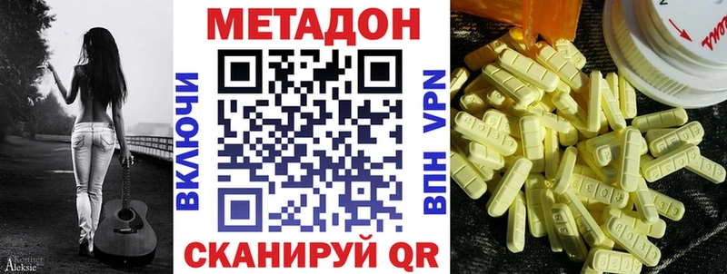 МЕТАДОН мёд  Купить  Тольятти 